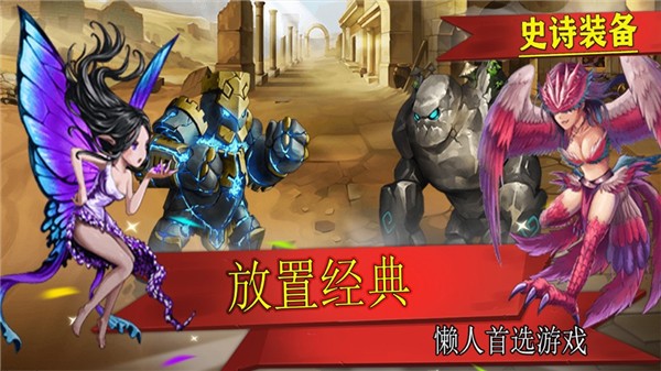 史诗装备折相思免广告版截图