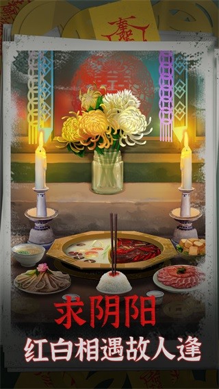 阴阳锅去广告版截图