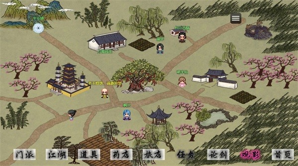 剑二十七内置功能菜单版截图