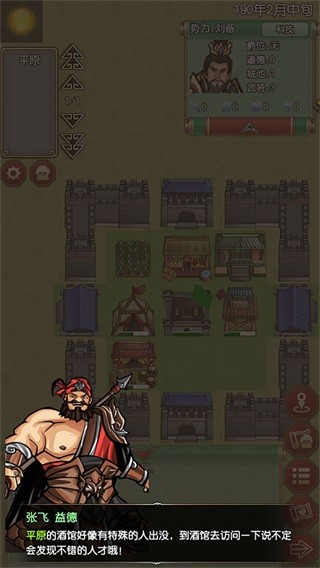 三国记梦战截图