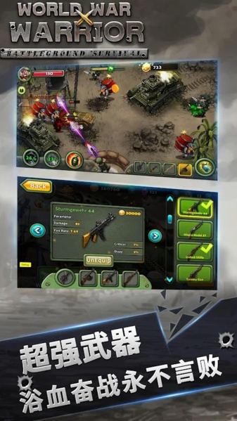 二战无双绝地生存内购破解版