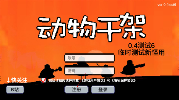 动物干架无限金币版 动物干架无限金币版