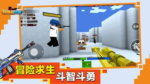 我爆头贼准无广告版