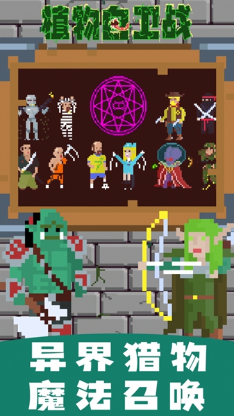 植物自卫战截图