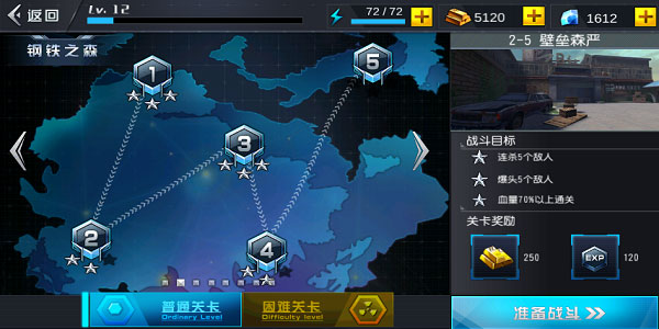 火线冲突无限金币钻石版