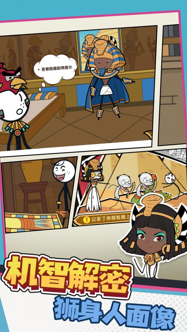 火柴人凌凌漆截图