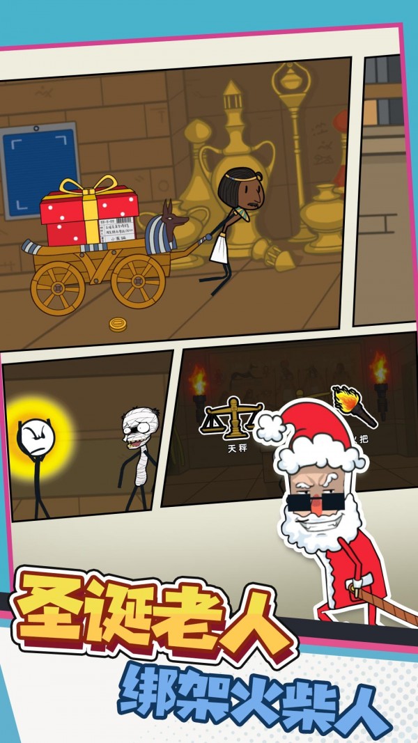 火柴人凌凌漆截图