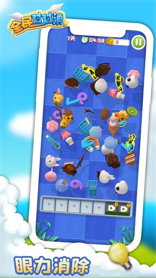 猫鼠战争蛋糕保卫战截图