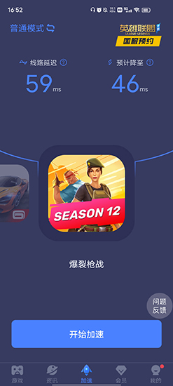 爆裂枪战 爆裂枪战