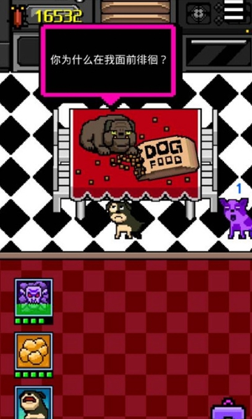 我又变成狗了2汉化版截图