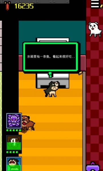 我又变成狗了2汉化版截图