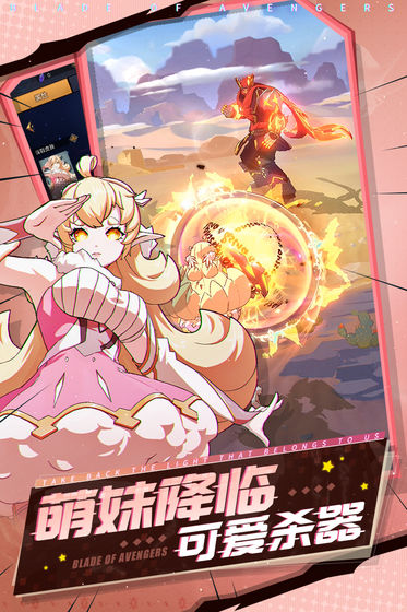 斩兽之刃手游截图