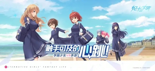 妃十三学园国服 妃十三学园国服