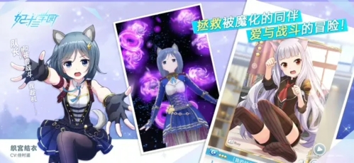 妃十三学园国服 妃十三学园国服