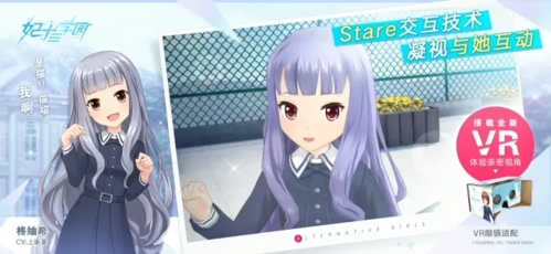 妃十三学园国服 妃十三学园国服