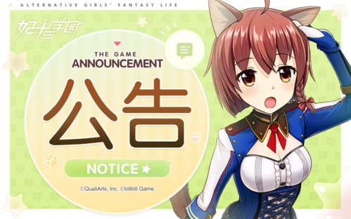 妃十三学园国服 妃十三学园国服