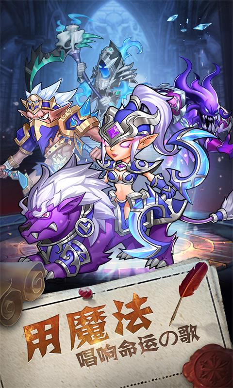 命运战歌H5截图