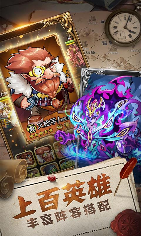 命运战歌H5截图