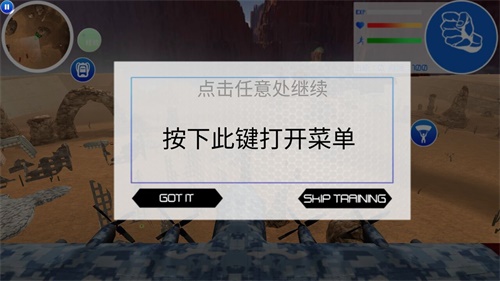 独狼大逃亡汉化版截图