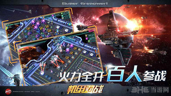 银河征服者截图