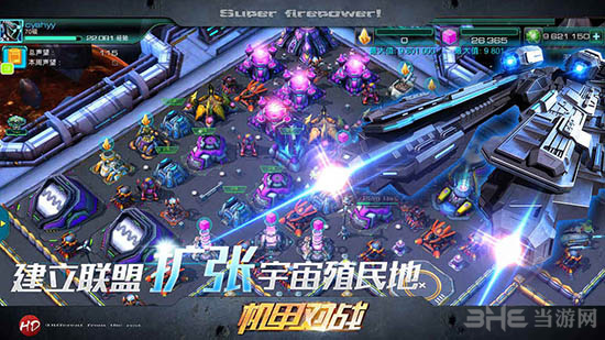 银河征服者截图