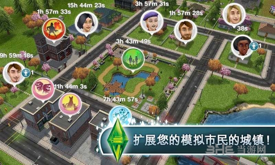 模拟人生免费版截图