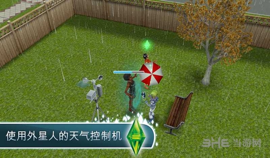 模拟人生免费版截图