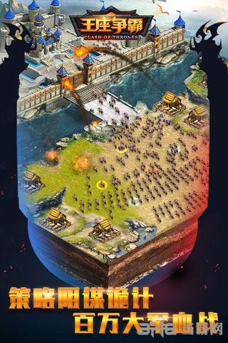 王座争霸手游截图