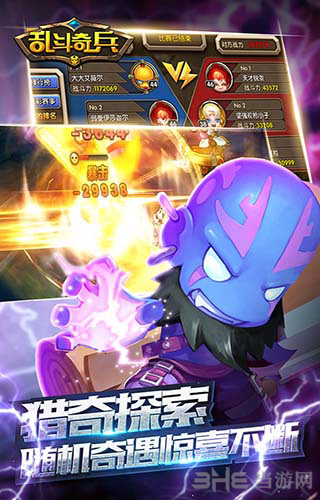 乱斗奇兵变态版截图