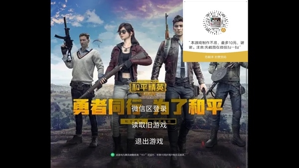 和平精英单机离线版全人机单人模式