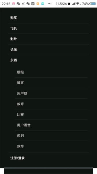 简单飞机汉化内置功能菜单版