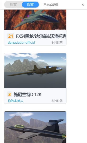 简单飞机汉化内置功能菜单版