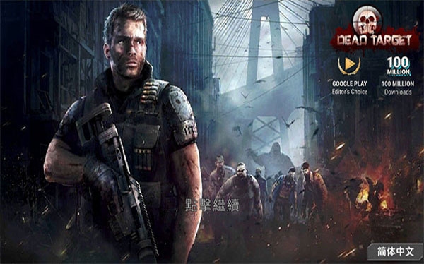 杀戮目标 杀戮目标