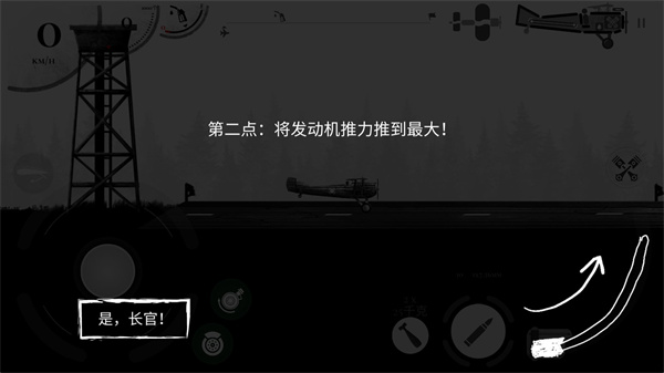 战机公司无限弹药版