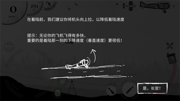 战机公司无限弹药版