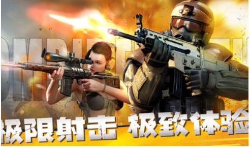 僵尸前线1初代版本截图