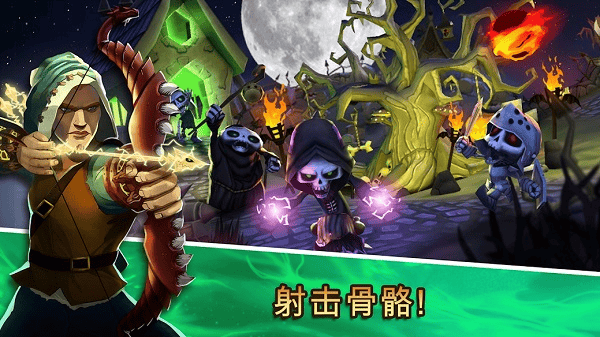 骷髅塔城堡防御 骷髅塔城堡防御