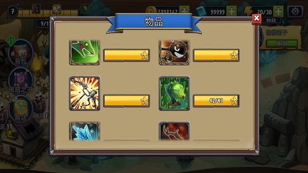 骷髅塔城堡防御 骷髅塔城堡防御