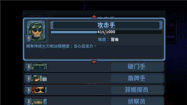 破门而入行动小队手游汉化版