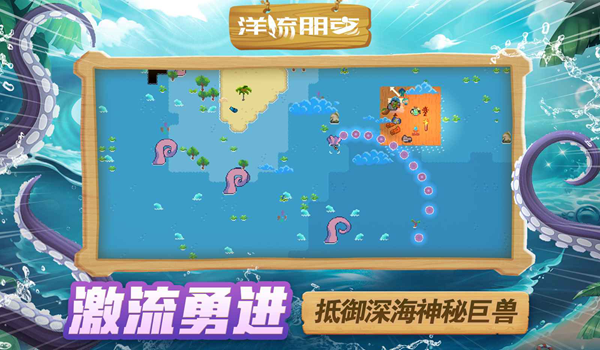 洋流朋克手游截图