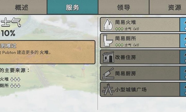 劫后公司中文免费版截图