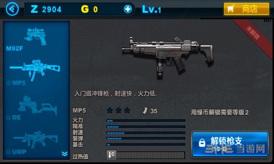 僵尸前线2中文内购破解版