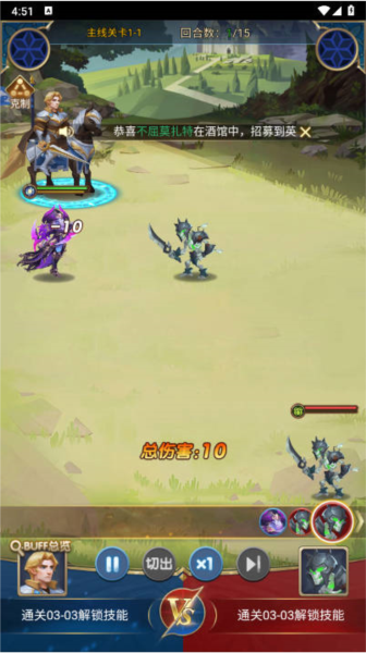 方阵英雄无限内购版