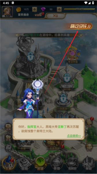 方阵英雄无限内购版