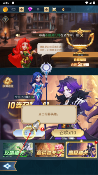 方阵英雄无限内购版