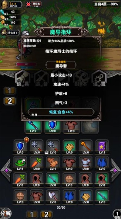 寻宝地下城截图