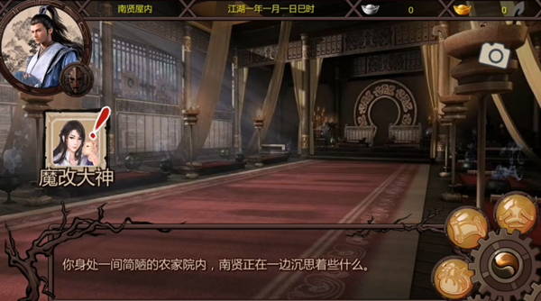 金庸群侠传x蒋涛魔改版