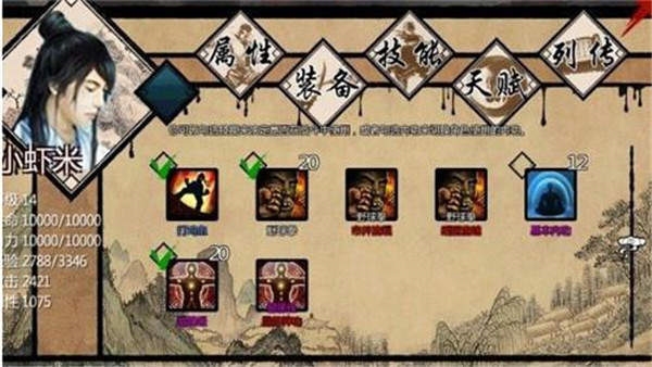 金庸群侠传x蒋涛魔改版