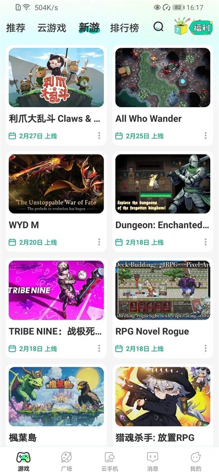 去云吧云手机截图