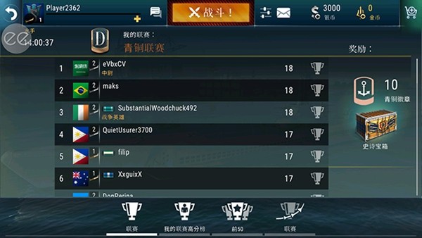 潜艇世界手游截图